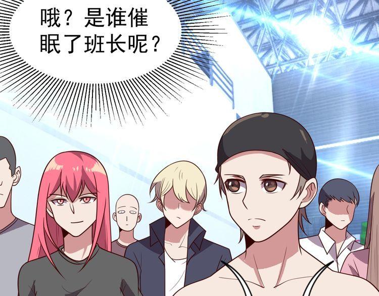 《我靠吃饭拯救地球》第18话 闭幕式杀机 第15页