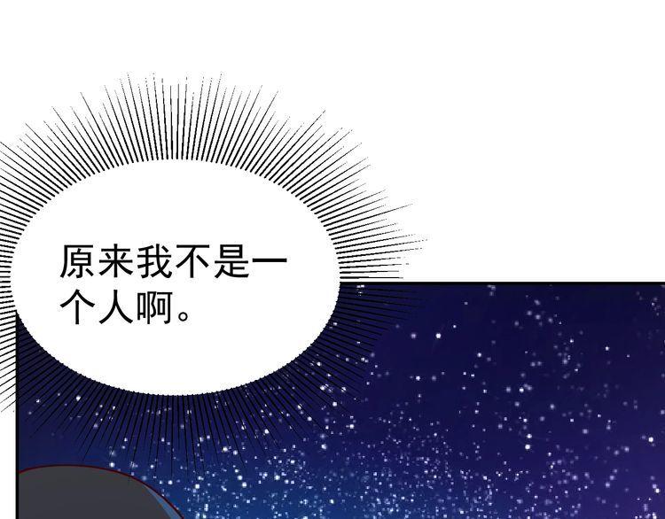 《我靠吃饭拯救地球》第18话 闭幕式杀机 第19页
