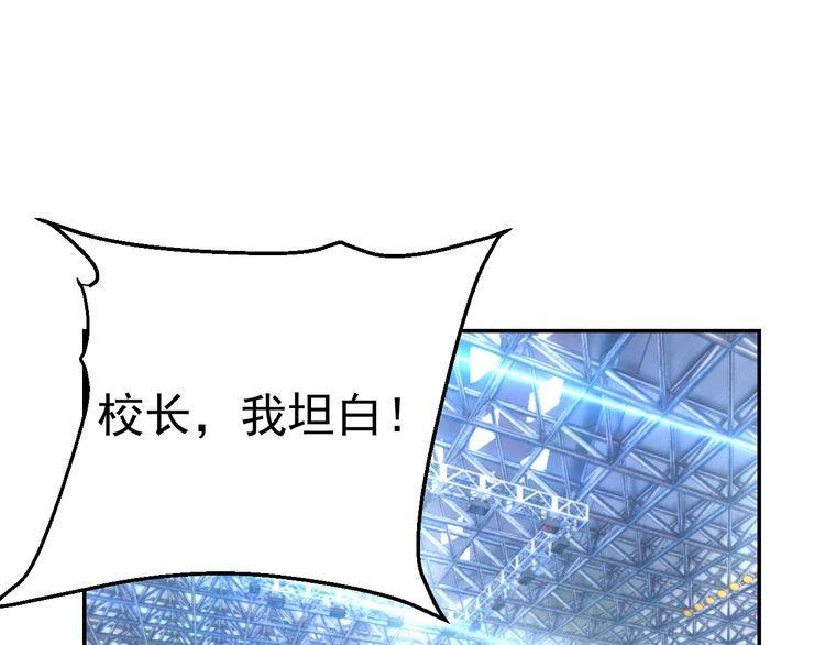 《我靠吃饭拯救地球》第18话 闭幕式杀机 第1页