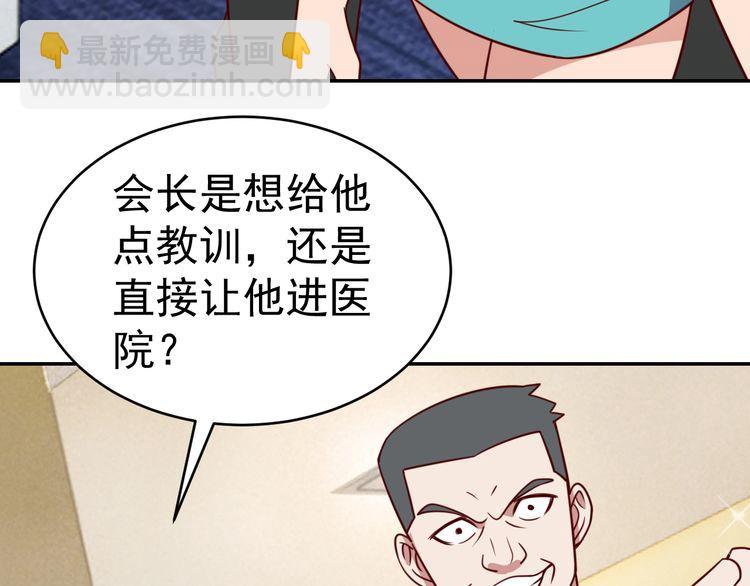 《我靠吃饭拯救地球》第18话 闭幕式杀机 第30页