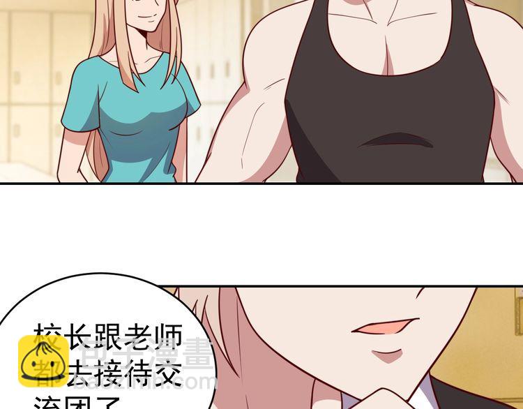 《我靠吃饭拯救地球》第18话 闭幕式杀机 第34页