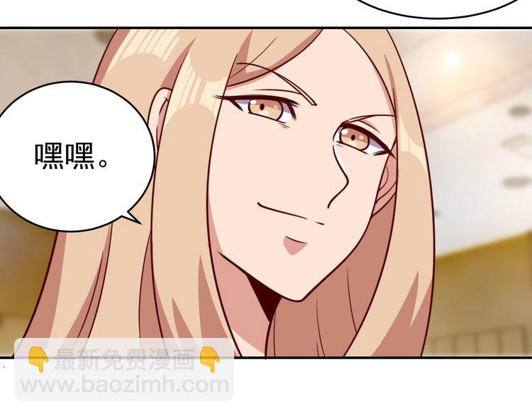 《我靠吃饭拯救地球》第18话 闭幕式杀机 第37页