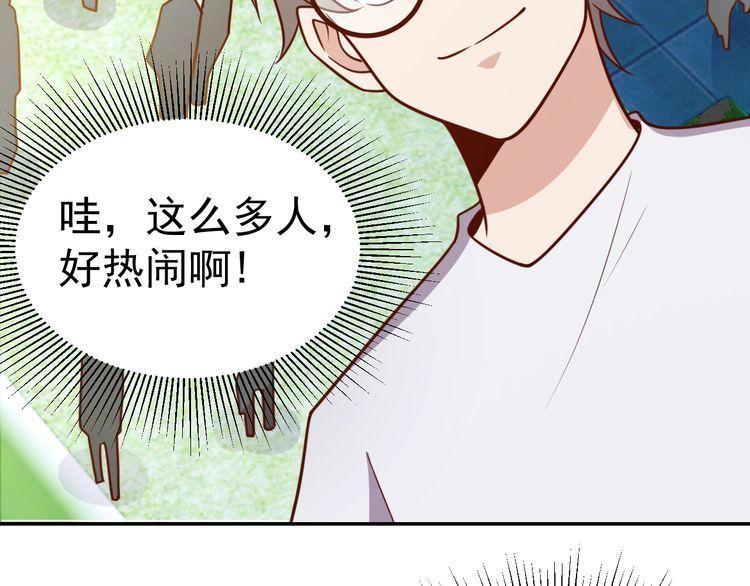 《我靠吃饭拯救地球》第18话 闭幕式杀机 第45页
