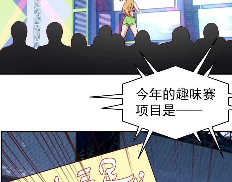 《我靠吃饭拯救地球》第18话 闭幕式杀机 第48页