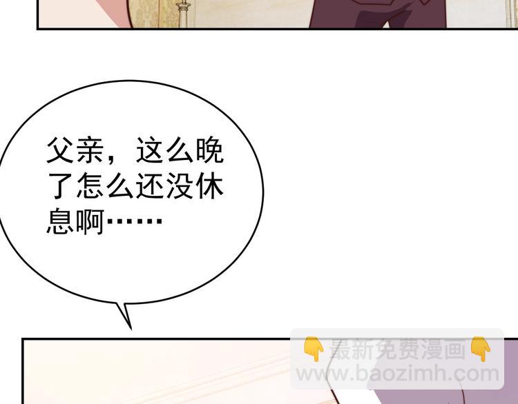 《我靠吃饭拯救地球》第15话 班长的计划 第11页