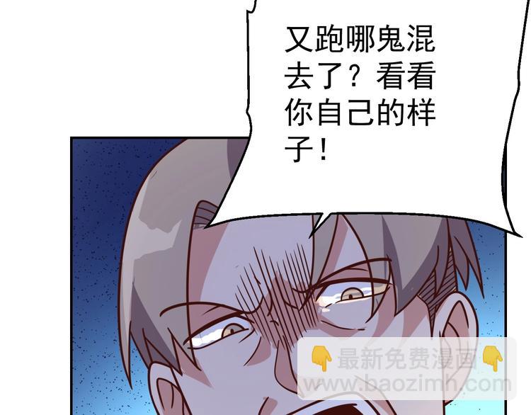 《我靠吃饭拯救地球》第15话 班长的计划 第16页