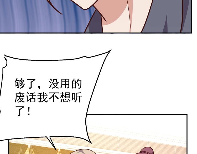 《我靠吃饭拯救地球》第15话 班长的计划 第19页
