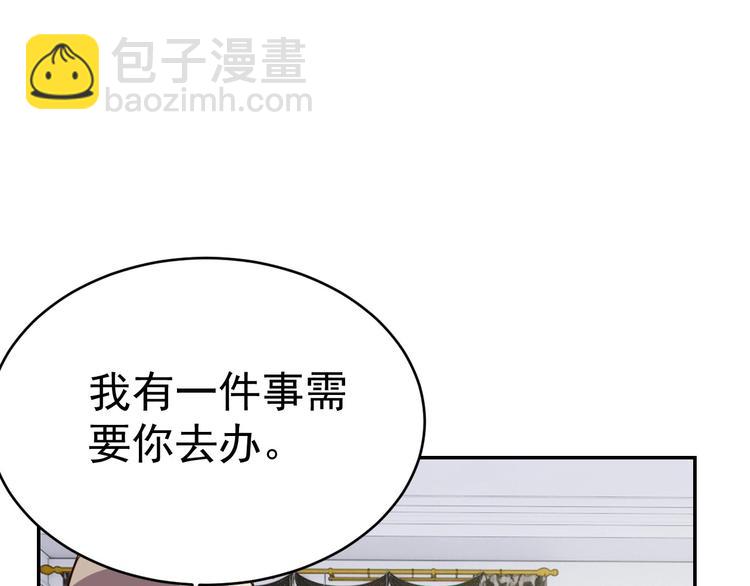 《我靠吃饭拯救地球》第15话 班长的计划 第24页