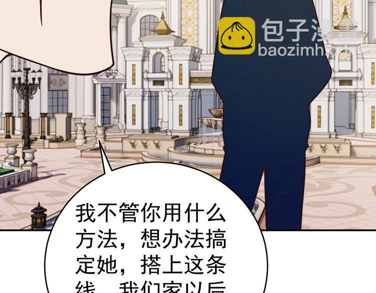 《我靠吃饭拯救地球》第15话 班长的计划 第27页