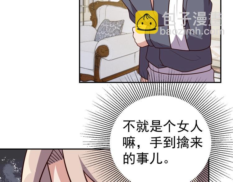 《我靠吃饭拯救地球》第15话 班长的计划 第29页