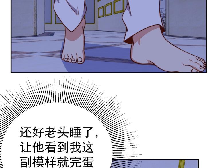 《我靠吃饭拯救地球》第15话 班长的计划 第3页