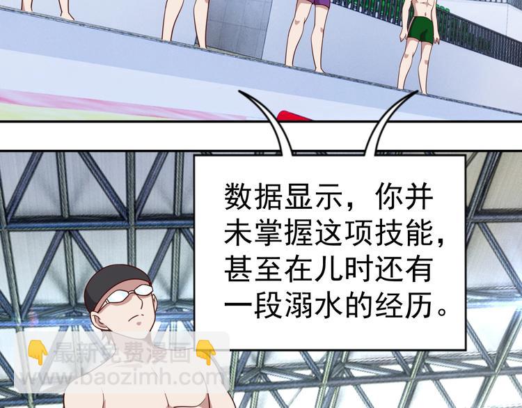 《我靠吃饭拯救地球》第17话 大事件 第14页