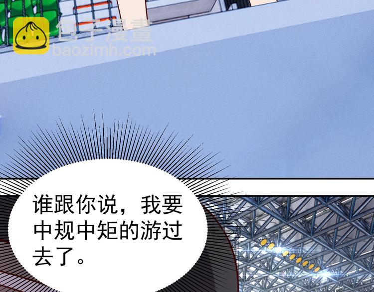 《我靠吃饭拯救地球》第17话 大事件 第16页