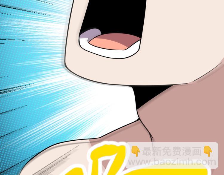《我靠吃饭拯救地球》第17话 大事件 第29页