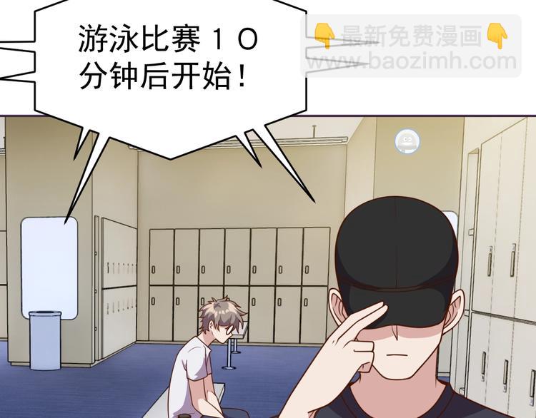 《我靠吃饭拯救地球》第17话 大事件 第2页