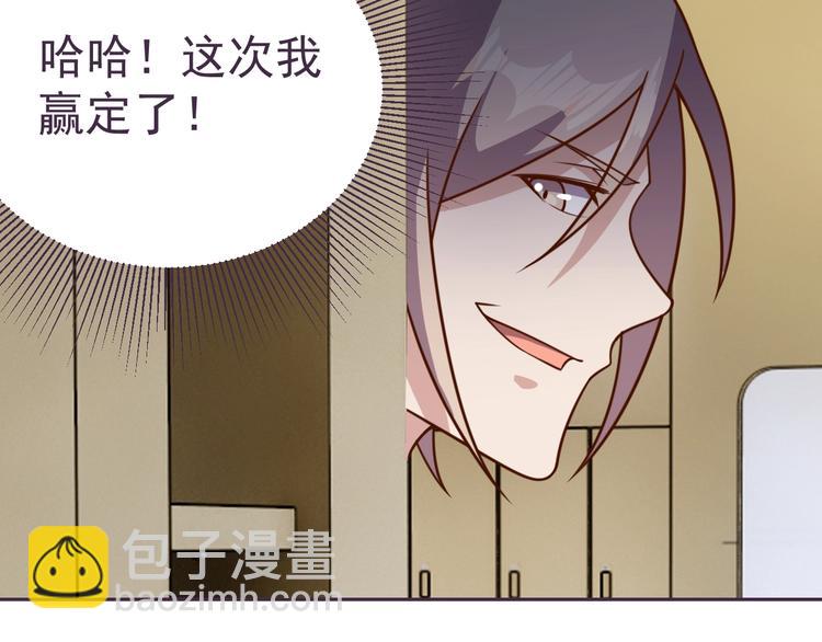 《我靠吃饭拯救地球》第17话 大事件 第7页