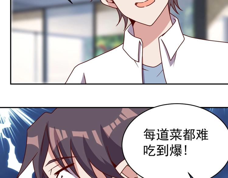 《我靠吃饭拯救地球》第21话 出来吧小火龙！ 第4页