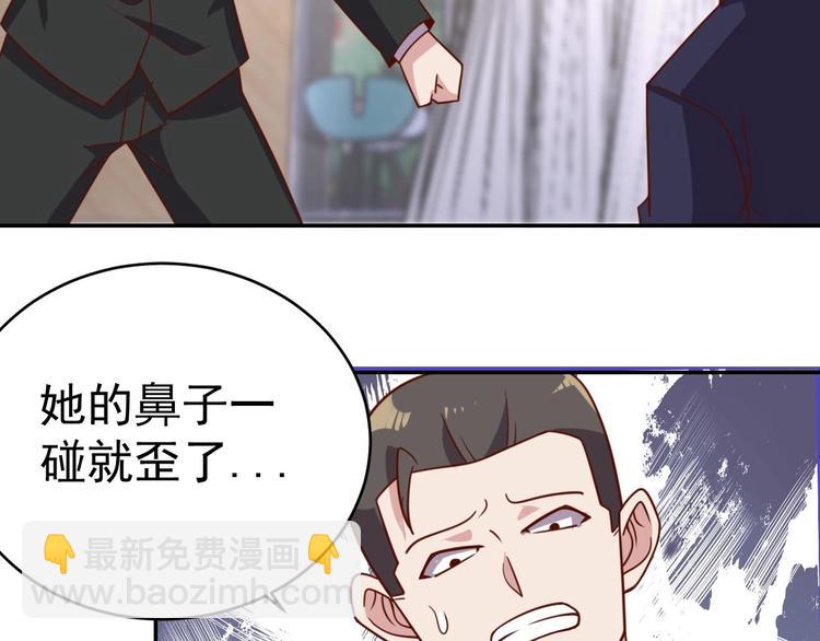 《我靠吃饭拯救地球》第22话影流之主 第14页