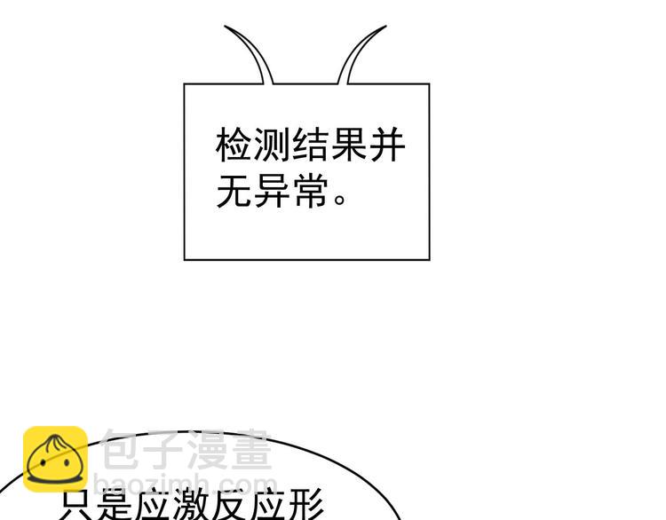 《我靠吃饭拯救地球》第22话影流之主 第20页
