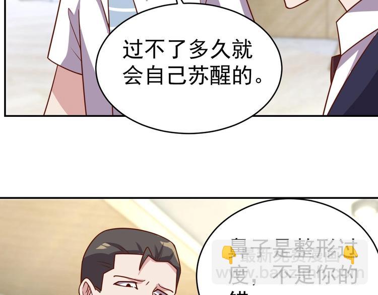 《我靠吃饭拯救地球》第22话影流之主 第22页