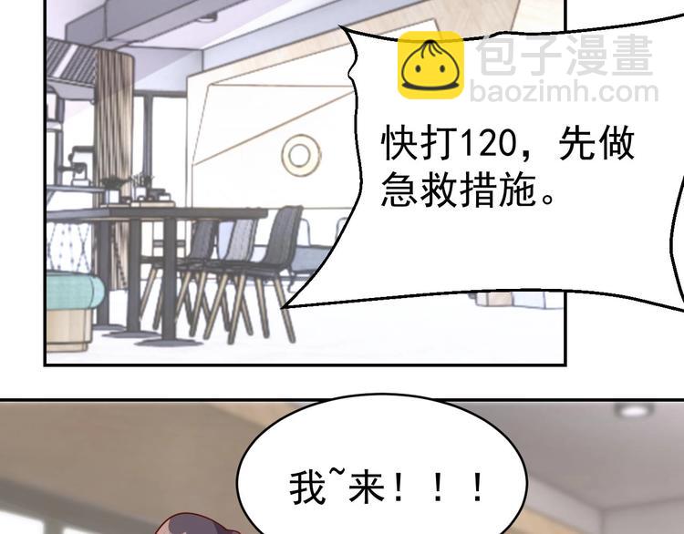 《我靠吃饭拯救地球》第22话影流之主 第2页