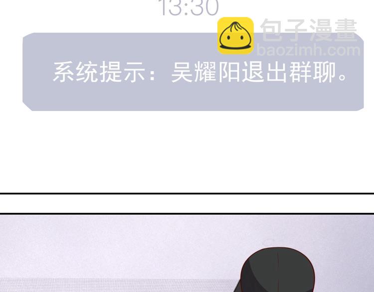《我靠吃饭拯救地球》第20话 恐怖餐厅 第6页