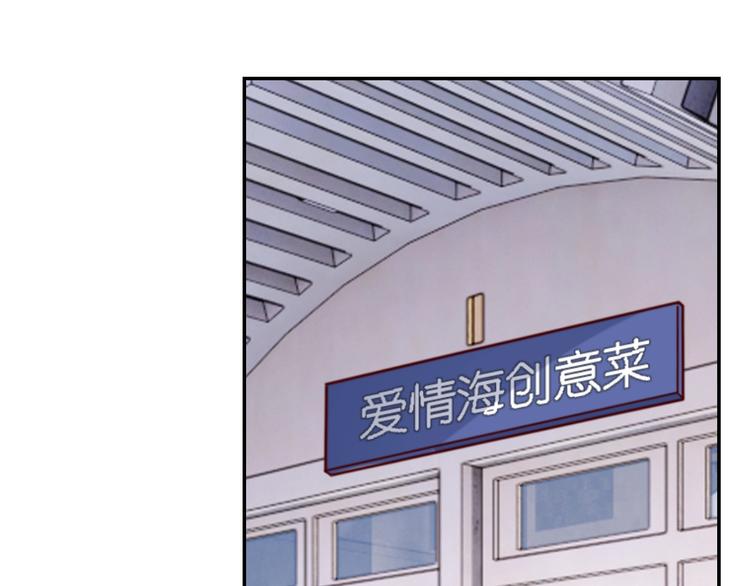 《我靠吃饭拯救地球》第24话 食材的秘密 第1页