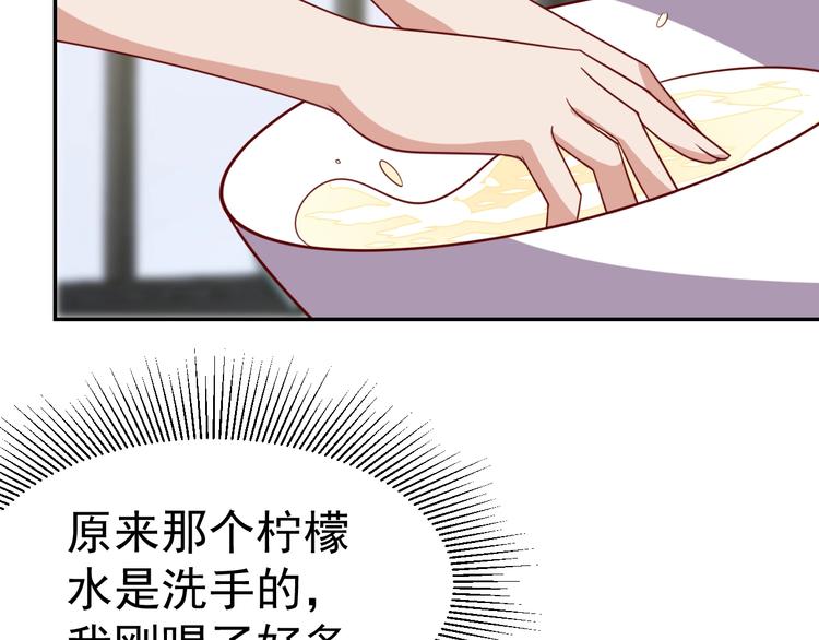 《我靠吃饭拯救地球》第24话 食材的秘密 第22页