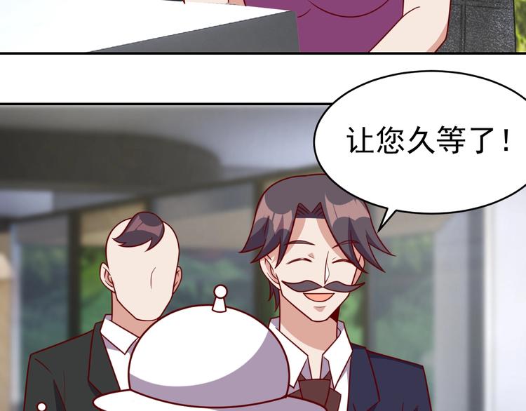 《我靠吃饭拯救地球》第24话 食材的秘密 第25页