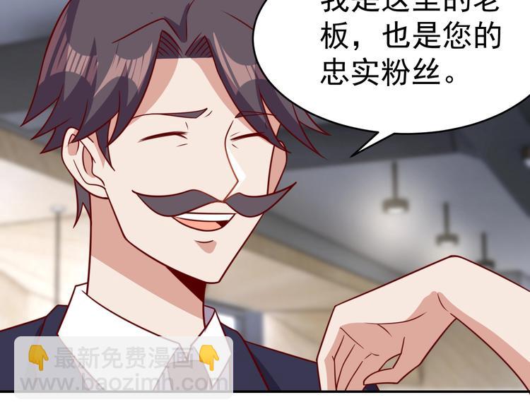《我靠吃饭拯救地球》第24话 食材的秘密 第4页