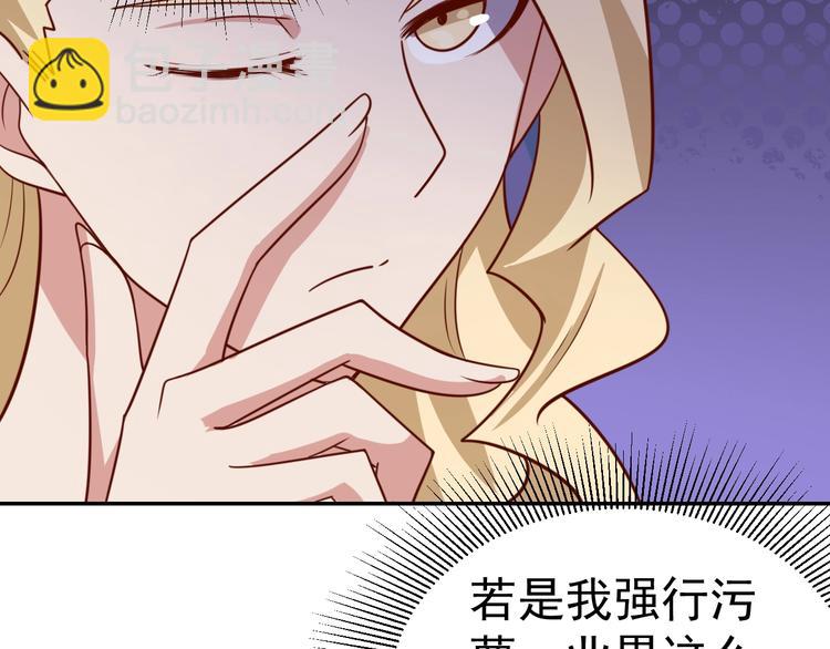 《我靠吃饭拯救地球》第24话 食材的秘密 第50页