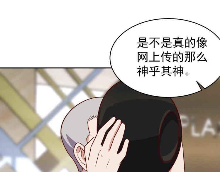 《我靠吃饭拯救地球》第23话 美食家 第13页
