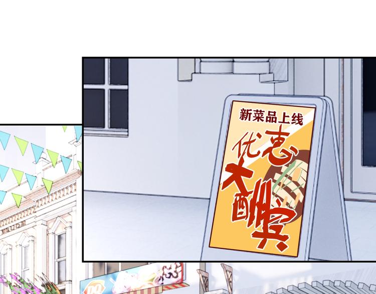 《我靠吃饭拯救地球》第23话 美食家 第1页