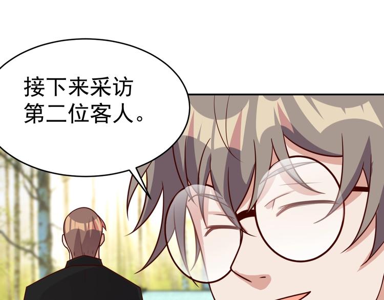 《我靠吃饭拯救地球》第23话 美食家 第21页