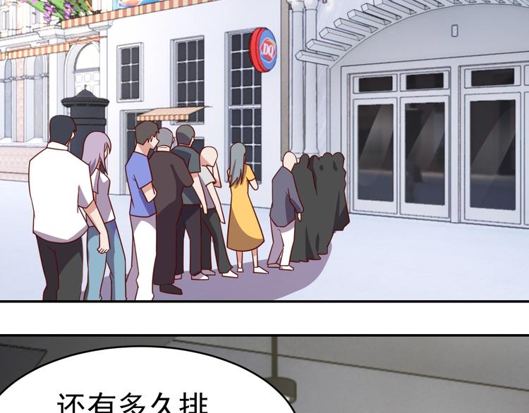 《我靠吃饭拯救地球》第23话 美食家 第2页