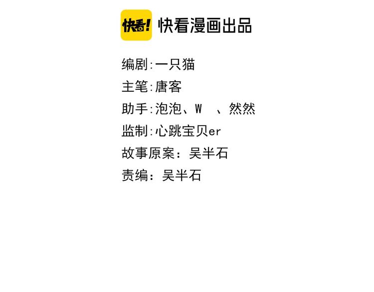 《我靠吃饭拯救地球》第23话 美食家 第30页