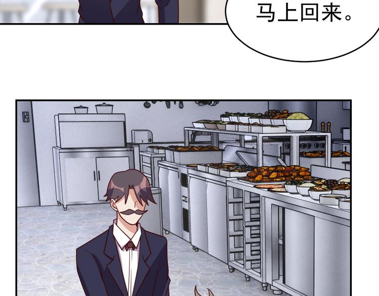 《我靠吃饭拯救地球》第23话 美食家 第32页