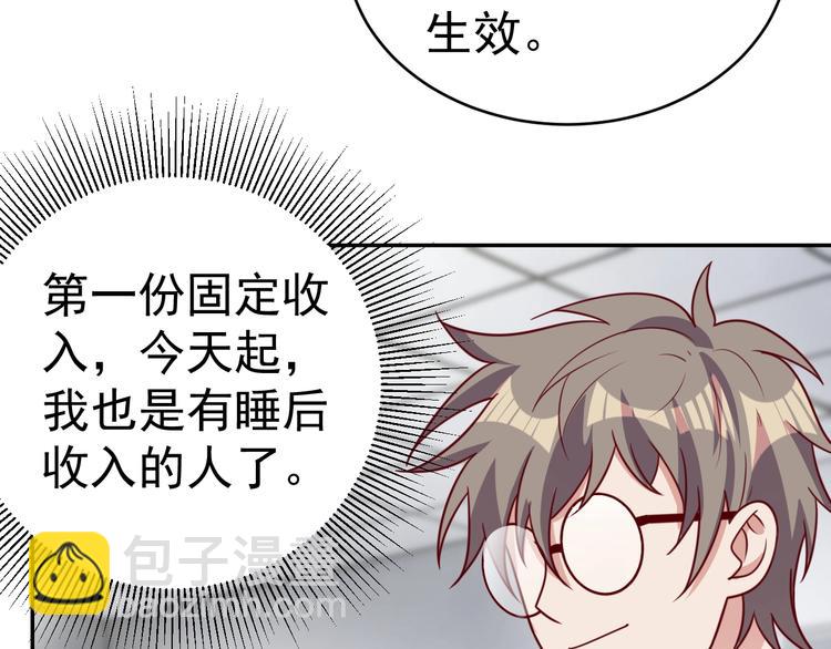 《我靠吃饭拯救地球》第23话 美食家 第39页