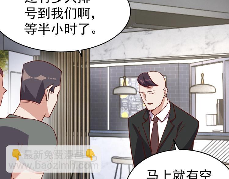 《我靠吃饭拯救地球》第23话 美食家 第3页