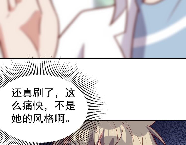 《我靠吃饭拯救地球》第23话 美食家 第44页