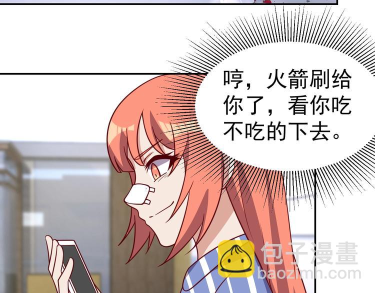 《我靠吃饭拯救地球》第23话 美食家 第49页