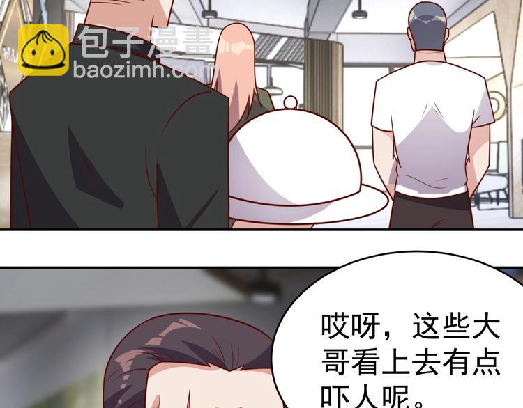 《我靠吃饭拯救地球》第23话 美食家 第8页