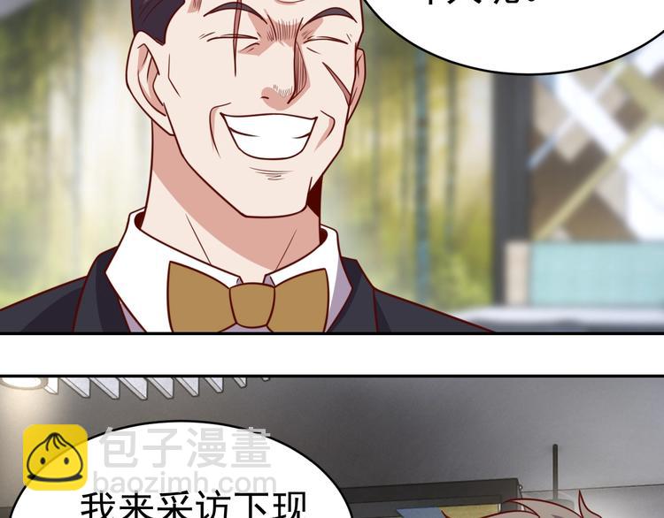 《我靠吃饭拯救地球》第23话 美食家 第9页