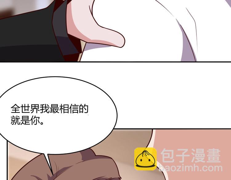 《我靠吃饭拯救地球》第25话 蟑螂恶霸 第12页