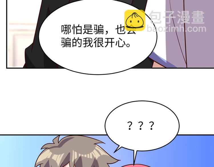 《我靠吃饭拯救地球》第25话 蟑螂恶霸 第14页