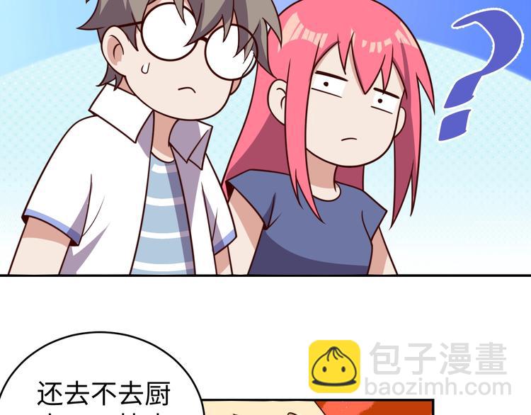 《我靠吃饭拯救地球》第25话 蟑螂恶霸 第15页