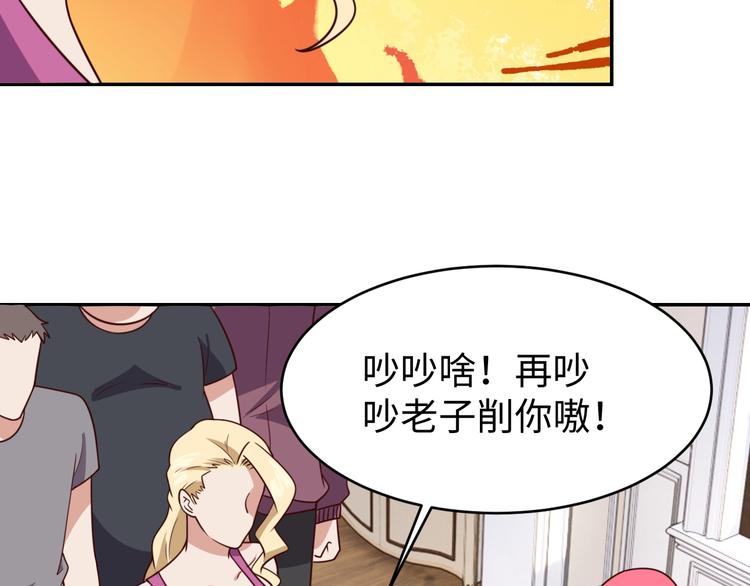 《我靠吃饭拯救地球》第25话 蟑螂恶霸 第17页
