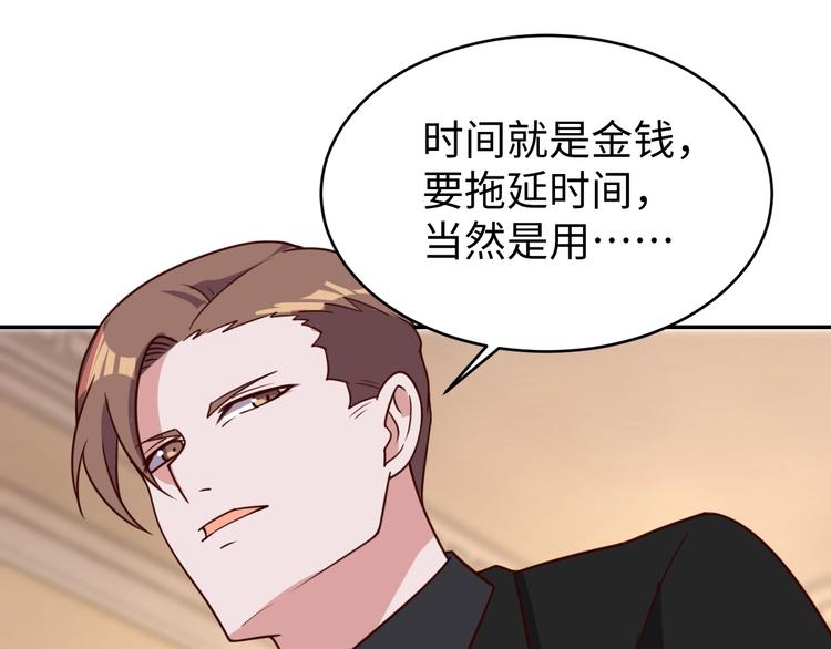 《我靠吃饭拯救地球》第25话 蟑螂恶霸 第19页
