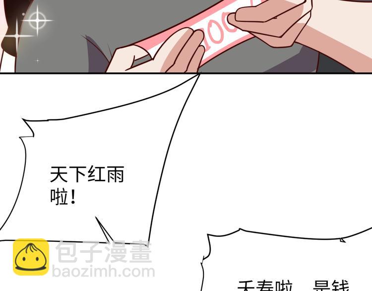 《我靠吃饭拯救地球》第25话 蟑螂恶霸 第29页