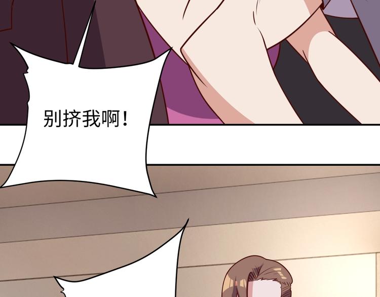 《我靠吃饭拯救地球》第25话 蟑螂恶霸 第31页
